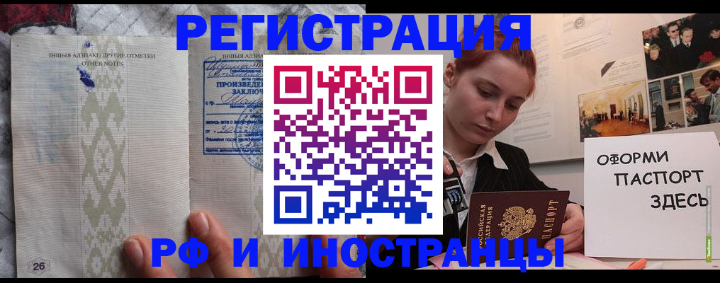 прописка иностранных граждан в Псковской области