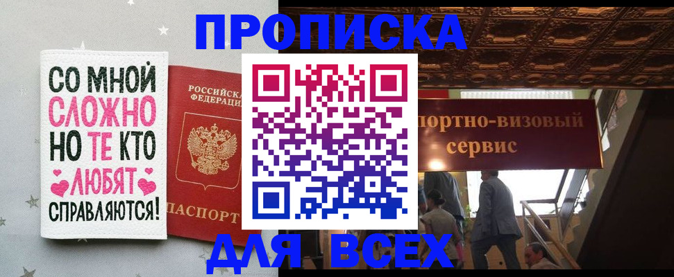 прописка гарантия в Псковской области