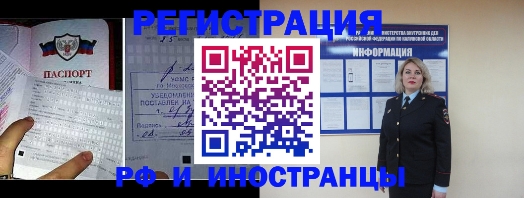 временная регистрация в Псковской области