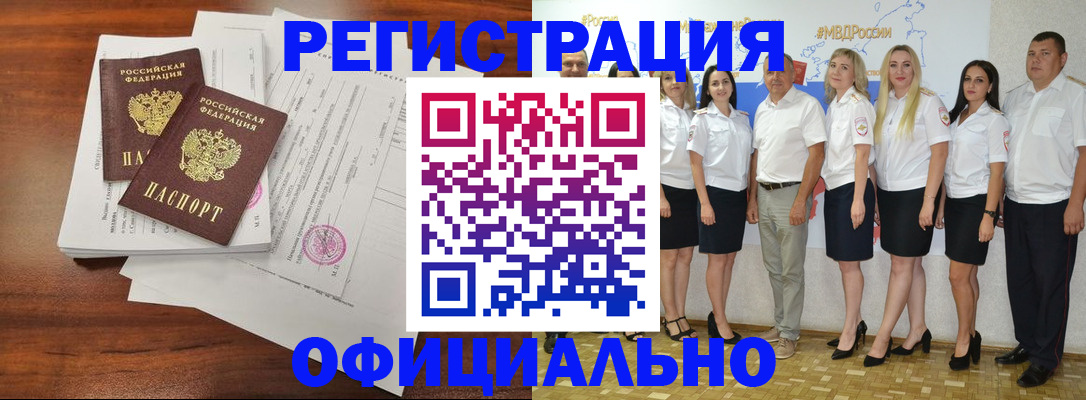 временная регистрация надежно в Псковской области